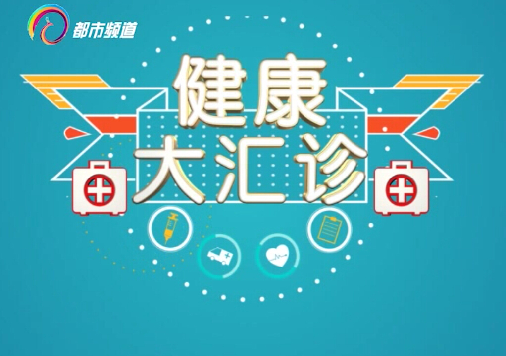 腦卒中防治，聽聽專家怎么說（下）